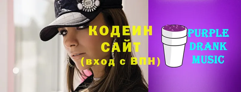 Кодеин Purple Drank  кракен как зайти  Заполярный  продажа наркотиков 